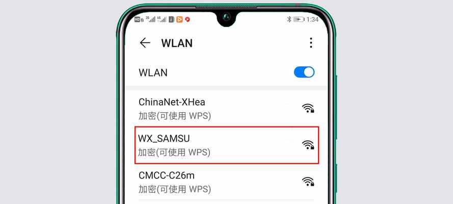 如何查看已连接WiFi密码？（忘记了已连接WiFi密码怎么办？）  第3张