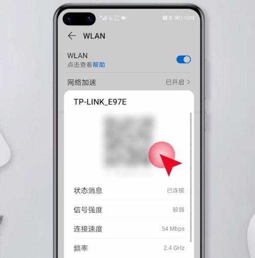 如何设置Wifi密码（简单易懂的步骤教你如何设置Wifi密码）  第3张