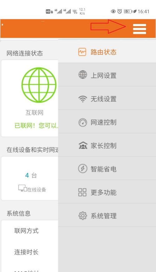 如何在家里安装WiFi路由器（简单步骤让你无缝上网畅享快乐）  第3张