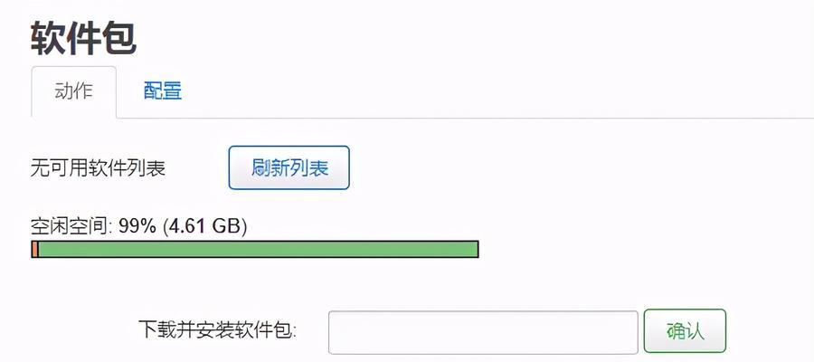 如何将离线的路由器恢复为在线状态（解决路由器离线问题的实用方法）  第3张