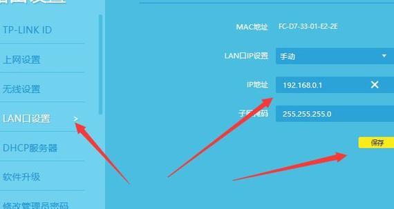 路由器红灯亮起的原因及解决方法（探究路由器红灯亮起的问题，帮您解决上网困扰）  第3张