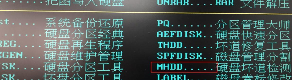 利用MHDD硬盘检测方法提高数据安全性（深入了解MHDD硬盘检测技术，保障您的数据安全）  第2张