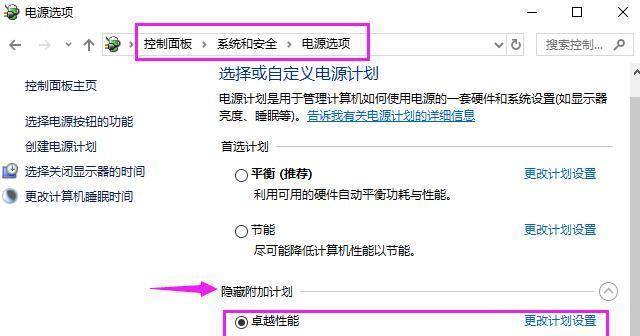 Win10系统优化设置，告别卡顿之道（详细教程让你的Win10系统顺畅如新）  第2张