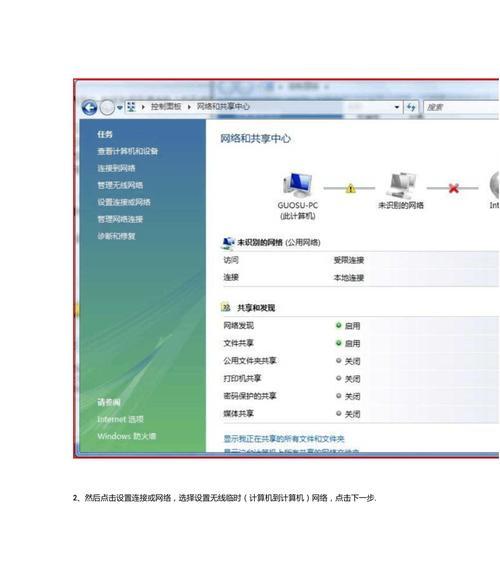 电脑无线网络无法显示网络列表的解决方法（解决电脑无线网络无法连接问题的有效措施）  第2张