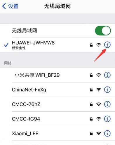 Win11如何查看WiFi密码？（简单方法帮助您在Win11系统中找回WiFi密码）  第3张