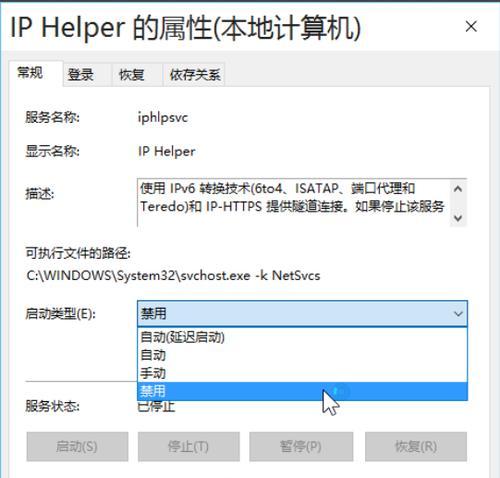 Windows10如何设置桌面图标为主题（简易教程，让你的桌面个性化！）  第2张