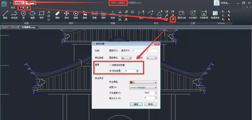 CAD在现代设计中的重要性（探索CAD技术的应用和优势）  第3张