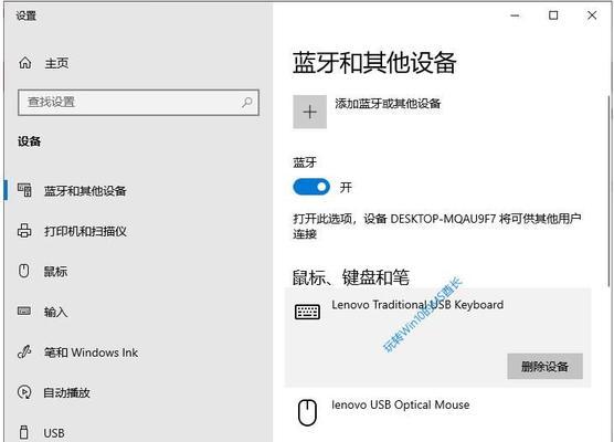 Win10投影功能无法使用的原因及解决方法（探究Win10投影功能无法使用的原因，并提供解决方案）  第3张