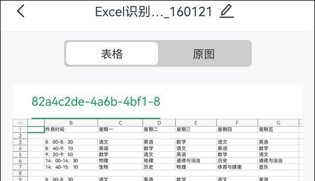 如何清理卡顿的Excel表格（提高工作效率的实用技巧）  第2张