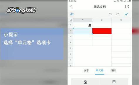 腾讯文档多人在线协作的优势（协作、实时编辑、多人同步，提升团队工作效率）  第1张