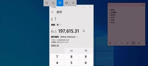 Win10录屏快捷键教程（掌握Win10系统下的录屏技巧）  第1张