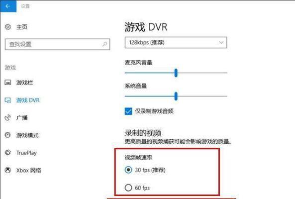 Win10录屏快捷键教程（掌握Win10系统下的录屏技巧）  第3张