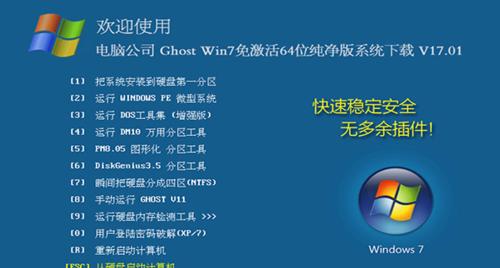 在哪里下载Win7镜像？主标题（Win7镜像下载指南，帮您快速找到所需资源）  第2张