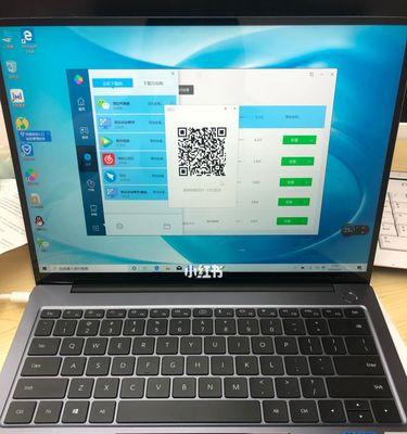 华为MateBook14（解密MateBook14的出色表现与实用功能）  第1张