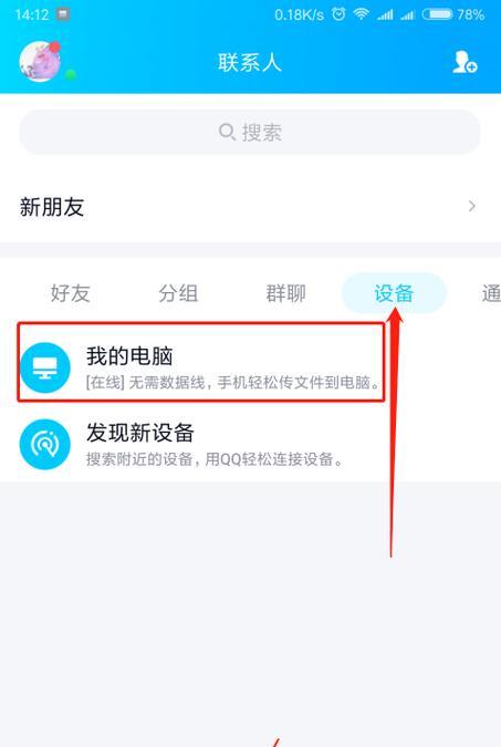 QQ等级是多少？（探索QQ等级制度及其级别）  第3张