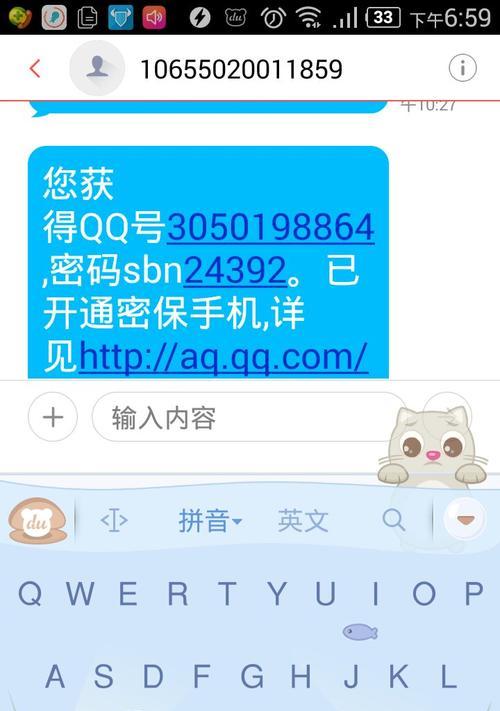 QQ等级是多少？（探索QQ等级制度及其级别）  第2张