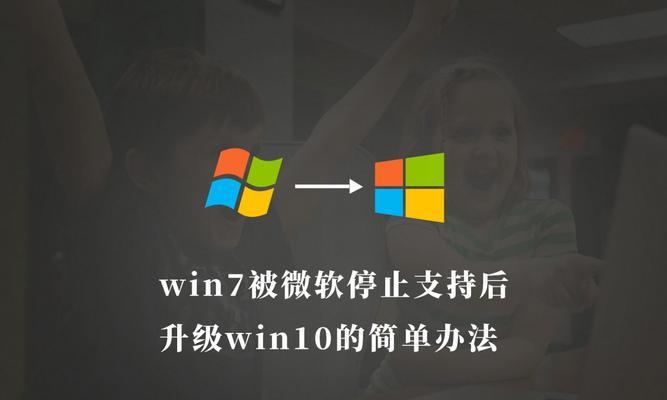 Win10系统如何关闭自动更新（让你掌控更新时机，提高系统稳定性）  第3张