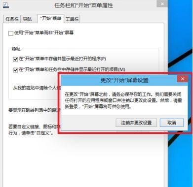 解决Win10开始菜单左键点击无效的问题（Win10开始菜单无法左键点击怎么办）  第3张