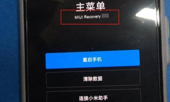 Android智能手机如何进入Recovery模式（详细教程及步骤，让您轻松进入Recovery模式）  第1张