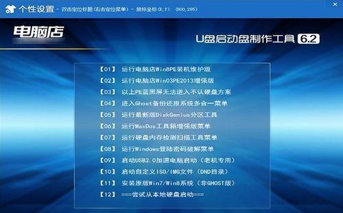 使用启动盘重装系统教程（详细步骤教你轻松重装电脑系统）  第3张