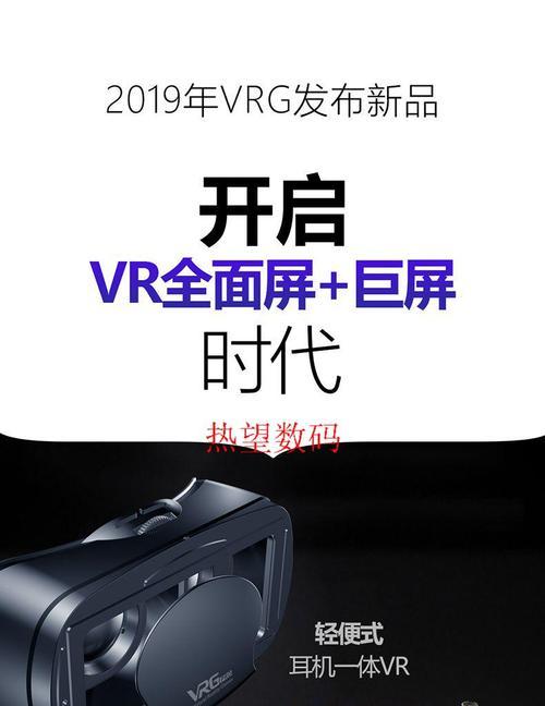 华为VR眼镜（华为VR眼镜兼容性一览及推荐手机）  第2张