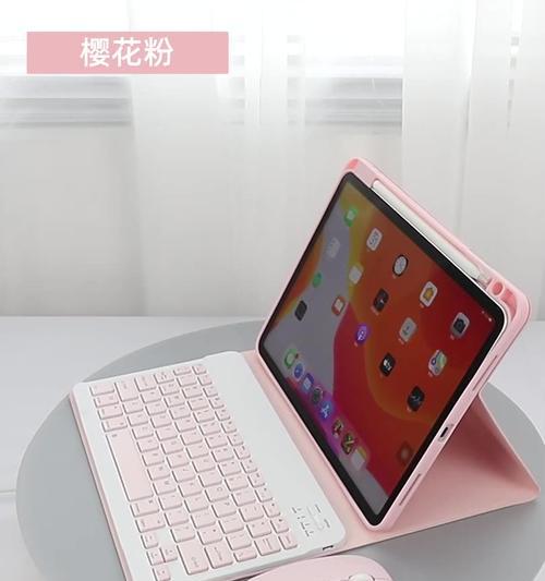 iPad支持鼠标键盘连接吗？（探讨iPad是否具备鼠标键盘连接功能及使用的关键步骤）  第3张