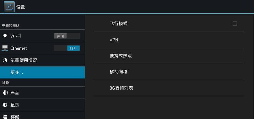 如何设置平板截屏快捷键（简便操作为您提供便捷截图体验）  第3张