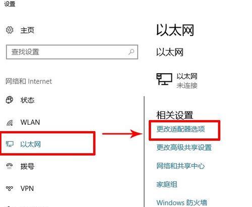 如何使用台式电脑连接无线网络上网（快速上手，畅享无线网络便利）  第3张