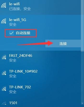 家里的WiFi密码该如何管理（维护网络安全和方便访问的关键）  第3张