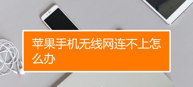 如何解决无法通过WiFi搜索到自家网络的问题（探索搜索WiFi信号不稳定的原因及解决方法）  第2张