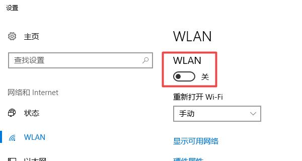 如何解决无法通过WiFi搜索到自家网络的问题（探索搜索WiFi信号不稳定的原因及解决方法）  第3张