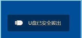 如何快速删除U盘文件（简便操作让U盘文件快速清空）  第1张