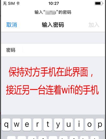 手机wifi密码查看方法大全（轻松获取手机连接的wifi密码，让上网更便捷）  第3张