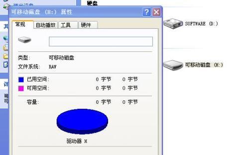 将U盘变成本地磁盘的简易教程（使用方法详解，让你的U盘更多用途发挥）  第3张