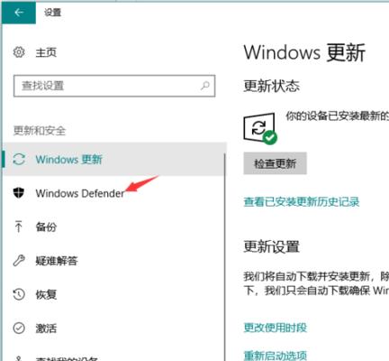 Win10系统开始菜单软件使用记录的快速删除方法（简便地清除Win10开始菜单软件使用记录）  第1张