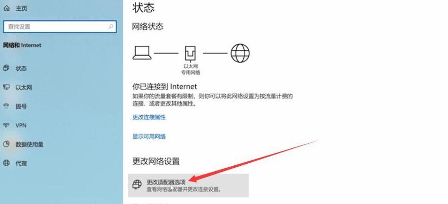 电脑截屏的多种方法（快速、简便、灵活，掌握电脑截屏的技巧）  第2张