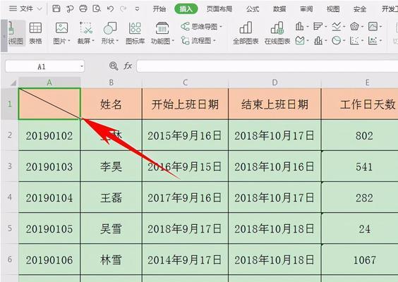 如何在Excel表格中实现斜线一分为二（简单实用的操作方法）  第1张