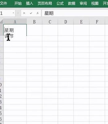 如何在Excel表格中实现斜线一分为二（简单实用的操作方法）  第2张