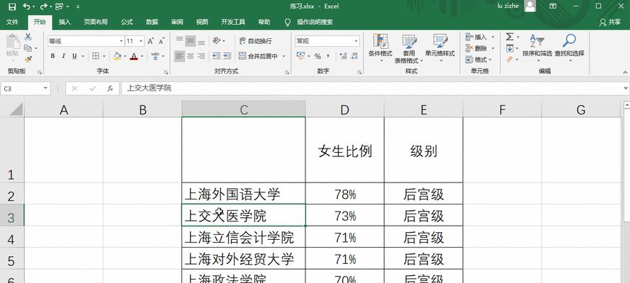 如何在Excel表格中实现斜线一分为二（简单实用的操作方法）  第3张