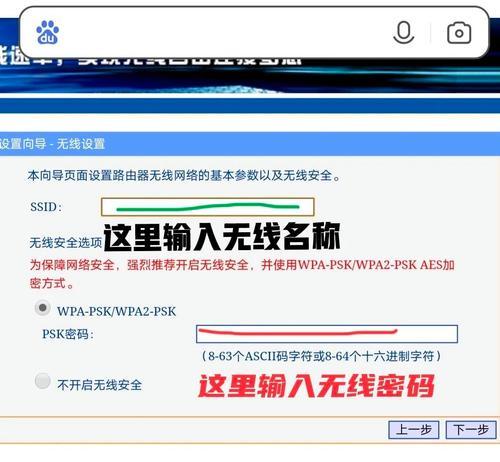 如何设置无线路由器密码保护网络安全（无线路由器密码设置教程及注意事项）  第2张