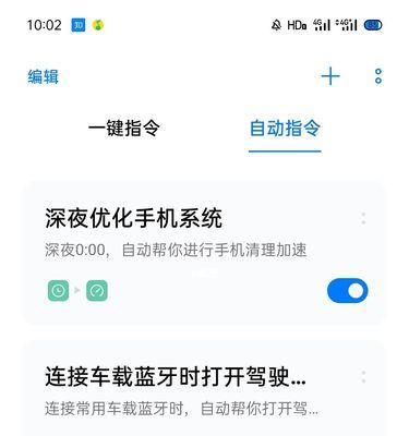 探究oppo充电提示音的设置与主题个性化（如何设置oppo充电提示音为主题，让你的手机更具个性化）  第2张