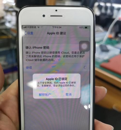 如何更改AppleID绑定的手机号（简单操作教你更换AppleID手机号，保护账号安全）  第1张