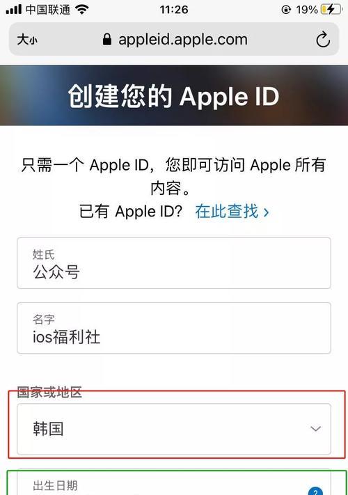 如何更改AppleID绑定的手机号（简单操作教你更换AppleID手机号，保护账号安全）  第2张