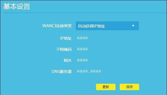 保护家庭网络安全的重要性——如何设置路由器密码（确保网络安全的关键措施与技巧）  第3张