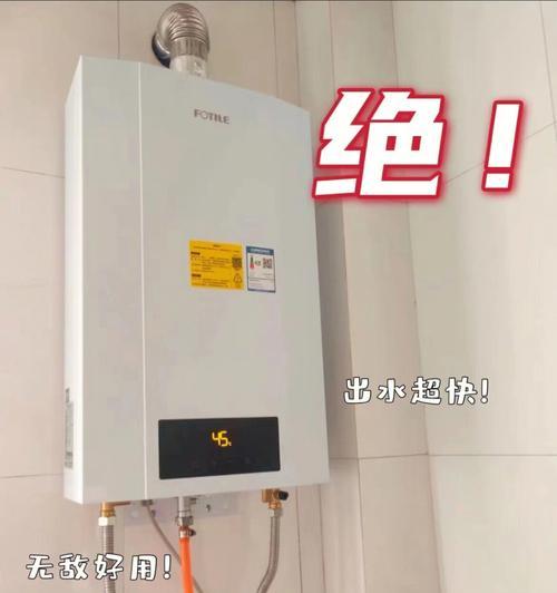 分析方太热水器不出热水原因及解决方法（探究方太热水器失效背后的故障源，助你重新享受热水洗浴的乐趣）  第2张