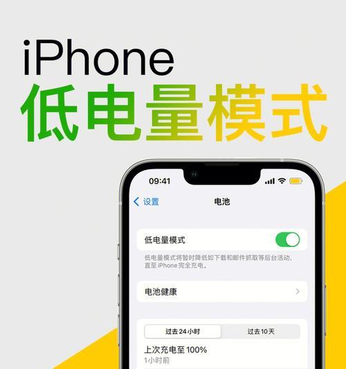 iPhone电池百分比低于20%换新，你真的需要吗？（探讨iPhone电池使用寿命与更换的关系，了解何时更换才是明智之选）  第3张