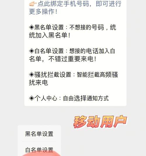 号段拦截设置方法（保护个人信息的有效措施）  第3张