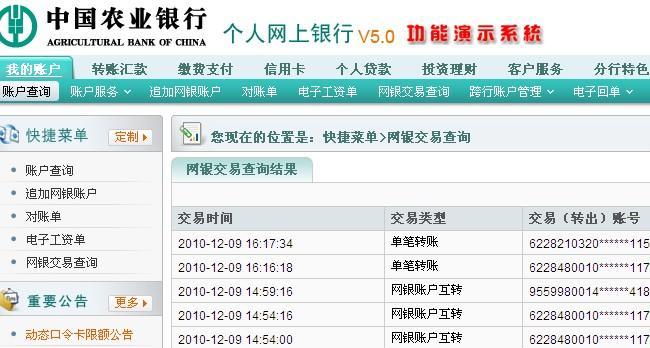 如何简单查询银行卡余额（一招搞定，轻松掌握个人财务）  第3张