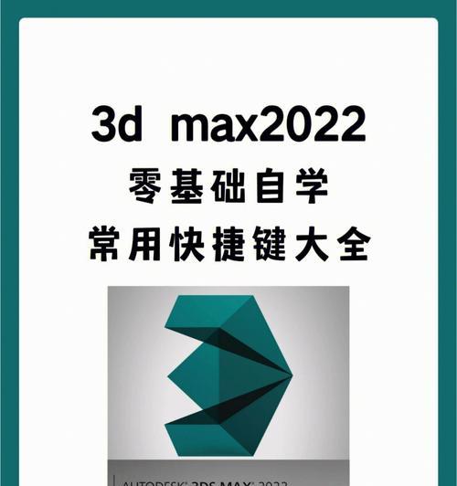 解决3D快捷键加载问题的方法（优化工作流程，快速解决3D快捷键加载问题）  第2张