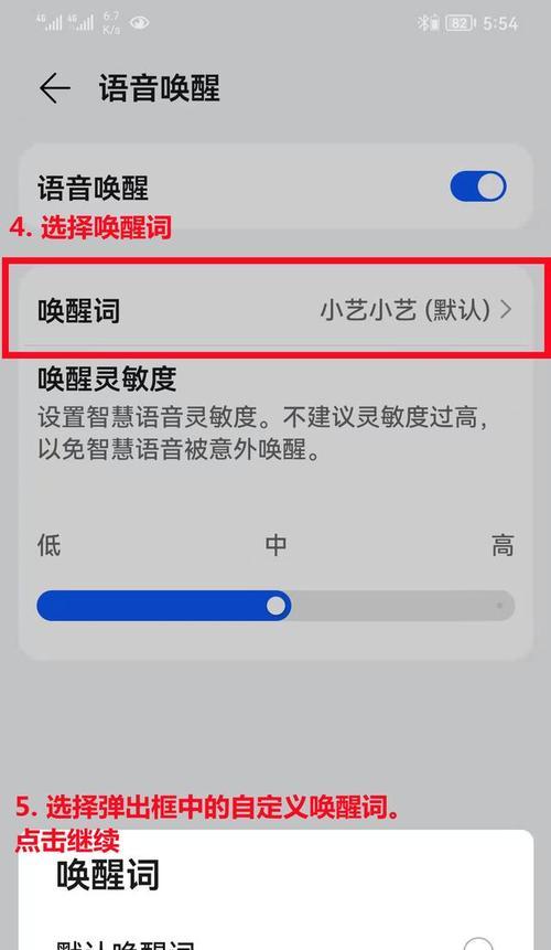 如何通过小艺的建议有效删除信息（掌握关键技巧，轻松消除信息痕迹）  第2张